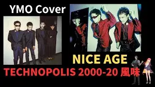 YMO Cover NICE AGE TECHNOPOLIS 2000-20 風味