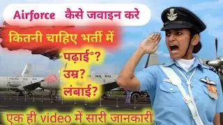 Airforce कैसे join करें 12th के बाद? / Airforce Selection Process|Air Force Kaise join Karen|msdmath