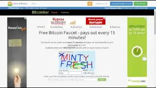 Заработок без вложений на биткоинах  www.landofbitcoin.com