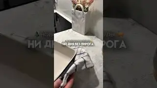Простой и быстрый рецепт творожно-шоколадного пирога 🤤