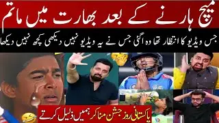 Pakistan Won U19 Asia Cup Final Against India Funny Moments 😁.  Pak vs ind highlight 