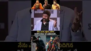 #balakrishna Emotional Words About His Fans #daakumaharaaj #balayya #directorbobby #shorts #ytshorts