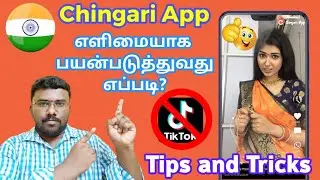 Chingari App Full Details Tamil🔥| Tiktok பதிலாக ஒரு இந்தியன் ஆப் 🇮🇳 | How to Use Chingari App Tamil