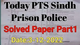 Today Sindh Prison Police Solved Paper 3 December 2022|Sindh Police Solved Paper 3-12-2022