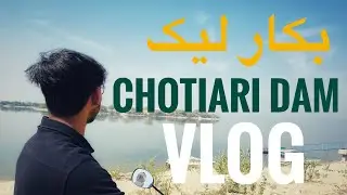 Sindh Explorer | Bakar Lake | Chotiari Dam | District Sanghar | Vlog