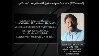 Message by Bro. Bobby Ratnakar garu on 23rd November 2025