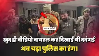 Saharanpur Police Action: पुलिस से बदसलूकी करने वाले नेता का 'इलाज'! | UP News