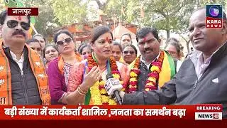 A large number of workers participated in the rally of BJP candidate Mangala Khekre in ward 34.