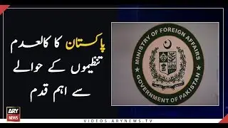 Pakistan takes important step against banned outfits