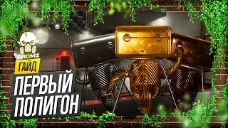 ATOMIC HEART 🅖 КАК ПОПАСТЬ НА ПОЛИГОН 1 - КАК ПРОЙТИ ПОЛИГОН 1 - ГОЛОВОЛОМКИ - МАГНИТНЫЕ ПОЛЯ