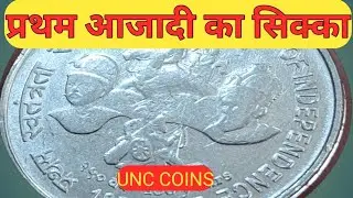 The First War Coins || Scary to Rare Coins || Precious Coins || Coin of the Freedom Fighters