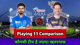 IPL 2020 - DC vs KKR Playing 11 Comparison | DC vs KKR Playing 11 | DC vs KKR Comparison IPL 2020