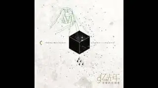 Grace Latecomer - 900 Million Light Years (Full Album)