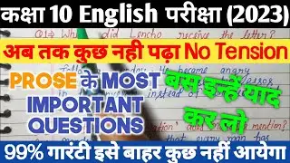 class 10 English ke most important question 2023 up board | Class 10 english most repeated questions