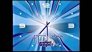 2 заставки, часы [спонсор: Барс] | СТС-Ладья // Тюмень. 2003-2004