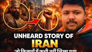 Episode 2 UNHEARD STORY OF IRAN #iran #irancrisis #challenge #day365 #vairalvideo2026 