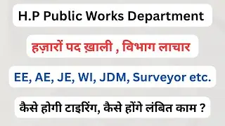 HPPWD - EE, AE, JE, Work Inspector, JDM, Surveyor Vacancy Update || Let&rsquo;s Study ||
