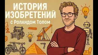 История изобретений: Эйфелева башня.   Документальный фильм Discovery channel