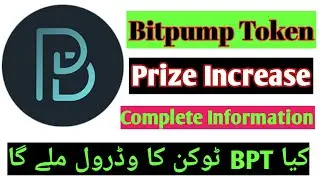 instant increase bpt token prize || new prize | fx service