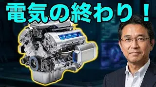 マツダCEOの衝撃発言：「新型ロータリーがEV時代を終わらせる？」