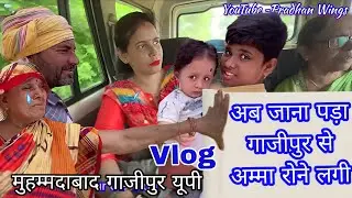 Started crying | Unseen betabar to Hardaspur Vlog Tour 🔥 Mohammadabad Ghazipur Travel Vlog #ghazipur