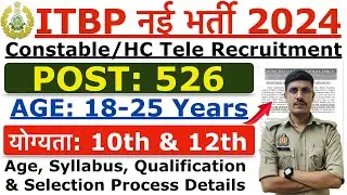 ITBP Constable & HC New Vacancy 2024 | ITBP Constable & HC Telecommunication Recruitment 2024 Detail