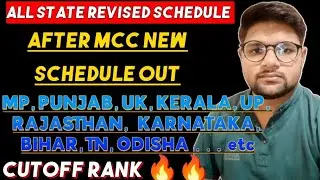 All State Revised Schedule After MCC NEW Schedule For Round 3 l Neet 2025 Counselling #cutoff #neet