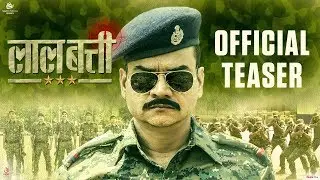 Laalbatti | Official Teaser | Mangesh Desai | 26th July | Upcoming Marathi Movie