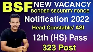 BSF New Vacancy 2022 || BSF Head Constable & ASI New Vacancy || BSF HC,ASI Recruitment 2022