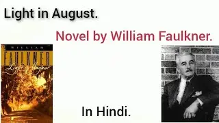 Light in August by William Faulkner