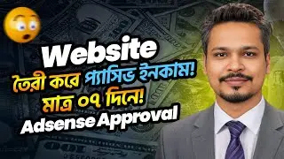Earn Passive Income from Your Website Using Google AdSense!