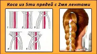 видео французская коса