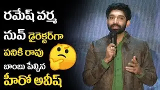Hero Havish Speech About Seven Movie | Regina Cassandra, Ninditha Sweta | Tollywood Book