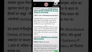 News cyber crime | #technology #cybercrime #cybersecurity #hacking #hacker