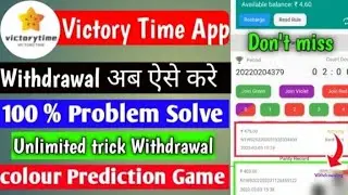 Victory time withdrawal problem। victory time game। victory time withdrawal trick 100% working