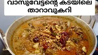 താറാവ് ഇങ്ങനെ കറിവച്ചാൽ  ഇഷ്ടമില്ലാത്തവരും കഴിക്കും. |Duck curry| Easter Special Recipe