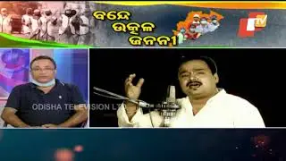 Odisha Hails Coronavirus Fighters With Bande Utkala Janani - OTV Special 1