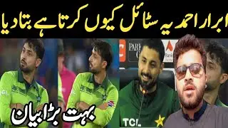 Pakistani Cricketer Abrar Ahmed 😎 Yeh Style Kyun Karta Hai? | T20 World Cup 2026 Full Review Vlog 🔥