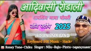 RAYSING MAMA POYRI RODALI SONG INDIAN STAR BAND ADIVASI RODALI 2025