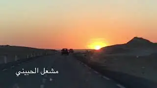 اقفو وانا حالي مشعل الحبيني