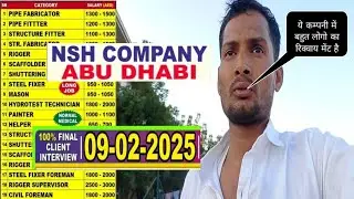 NSH Company का Intarwiv हो रहा हैं #job #Gulf
