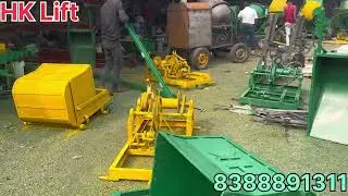 Hk lift, concrete lift ,#mixture lift