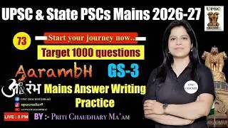 UPPCS L-73 | Target-1000 Q | Mains Answer Writing Practice | UPPCS 2026-27 | Priti Chaudhary ma'am |