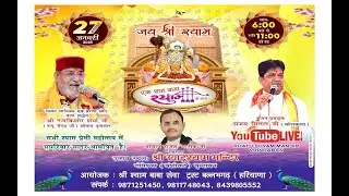 | !! श्री खाटू श्याम जी का !!    🥳🥳खाटूश्यामजी मंदिर वृन्दावन || 27-1-2026 |