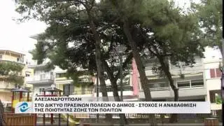 &Phi;&Alpha;&Lambda;&Epsilon;&Kappa;&Alpha;&Sigma; &Pi;&Rho;&Alpha;&Sigma;&Iota;&Nu;&Epsilon;&Sigma; &Pi;&Omicron;&Lambda;&Epsilon;&Iota;&Sigma;