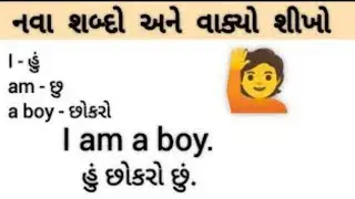 🤫 English words with Gujarati meaning |Read English | Spoken English | learn english #viral #words