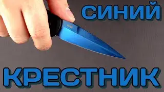 Нож с цветным клинком PRO-TECH Godson