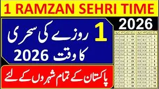 1 Ramadan Sehri Time 2026 | Sehri Time Today 2026 | Ramadan Calendar 2026 in Pakistan