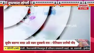आयुष हेल्पलाईन टिमने तात्काळ रेस्क्यू करून मृतदेह शोधण्यात यश#आयुष #Aayush #helplinesupport