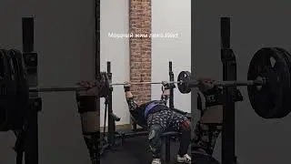 жим лежа 100 уг